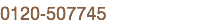 0120-507745