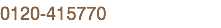 0120-415770